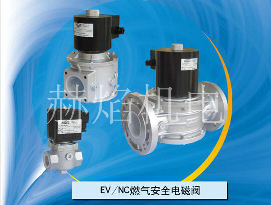 MADASȼ��늴��y EV/NCϵ�С�A����ȼ�ⰲȫ늴��y